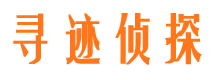 漯河找人公司